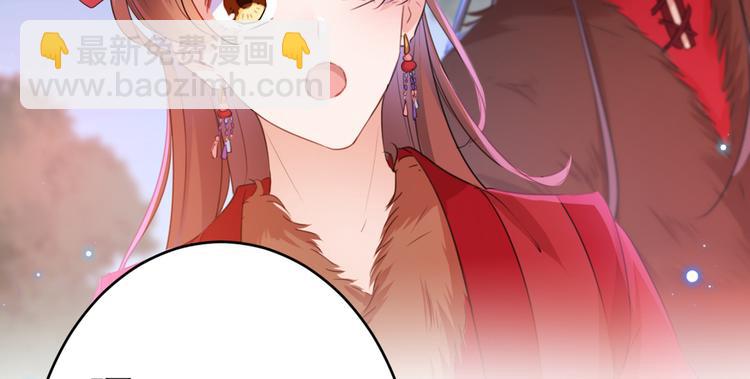 🍵不识桃花只识君 第193话 你可知罪！ 第23页