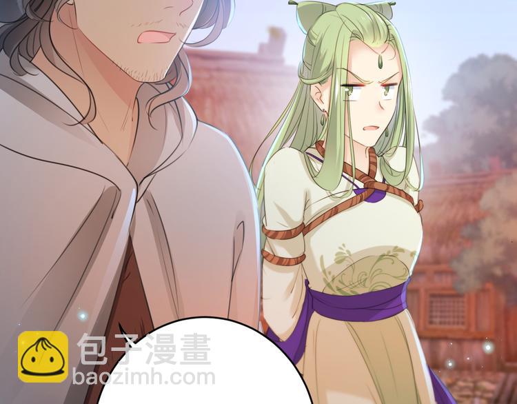 🍵不识桃花只识君 第193话 你可知罪！ 第28页