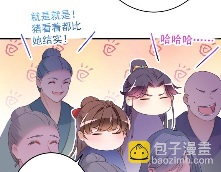 🍵不识桃花只识君 第193话 你可知罪！ 第33页
