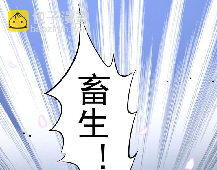 🍵不识桃花只识君 第193话 你可知罪！ 第35页