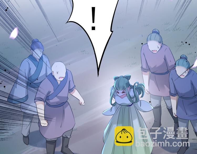 🍵不识桃花只识君 第193话 你可知罪！ 第36页