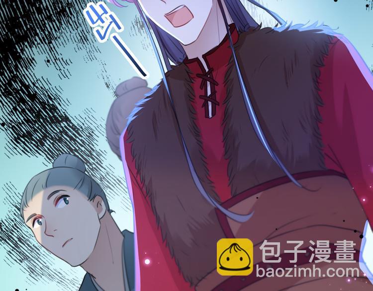 🍵不识桃花只识君 第193话 你可知罪！ 第45页
