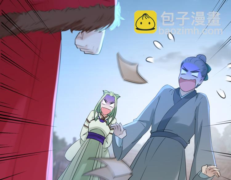 🍵不识桃花只识君 第193话 你可知罪！ 第48页