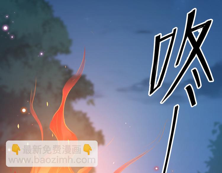 🍵不识桃花只识君 第193话 你可知罪！ 第5页