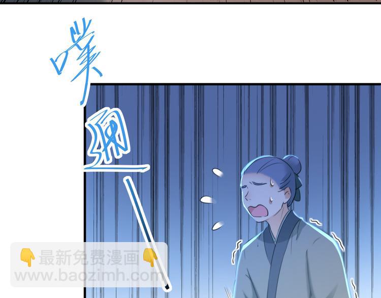 🍵不识桃花只识君 第193话 你可知罪！ 第50页