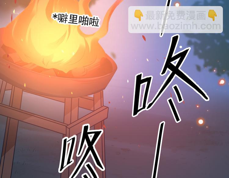 🍵不识桃花只识君 第193话 你可知罪！ 第6页