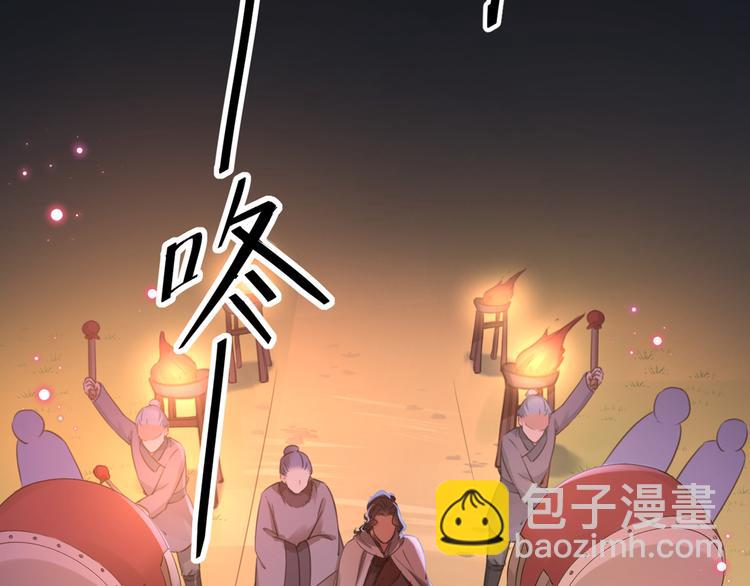 🍵不识桃花只识君 第193话 你可知罪！ 第8页