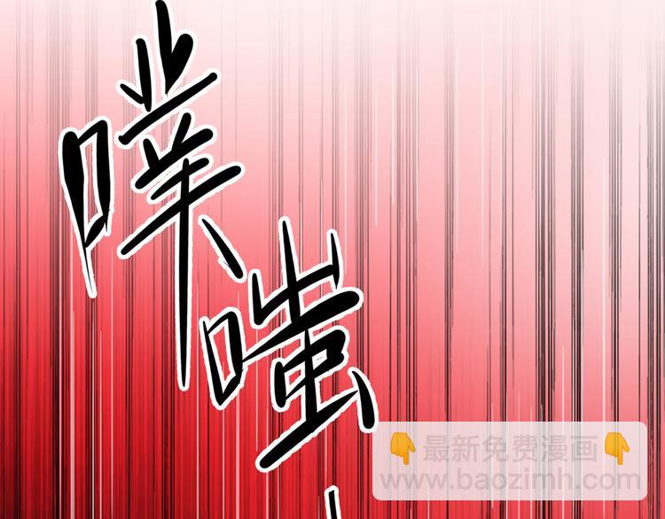 🍵不识桃花只识君 第195话 我的拳头铁的很 第12页