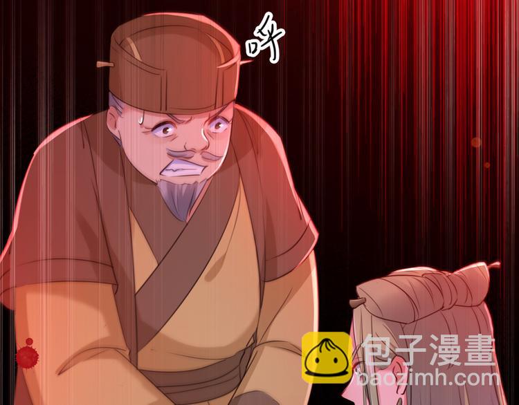 🍵不识桃花只识君 第195话 我的拳头铁的很 第14页