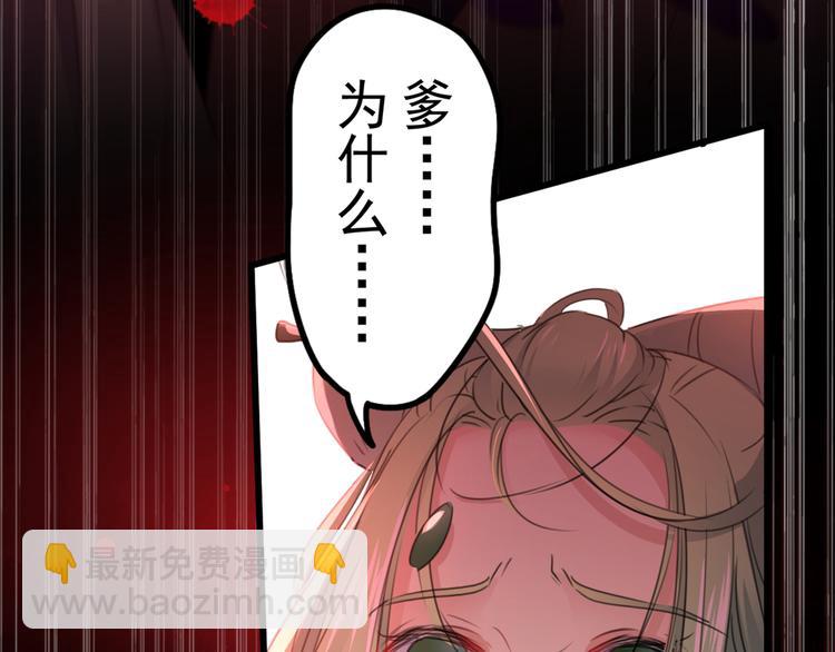 🍵不识桃花只识君 第195话 我的拳头铁的很 第18页