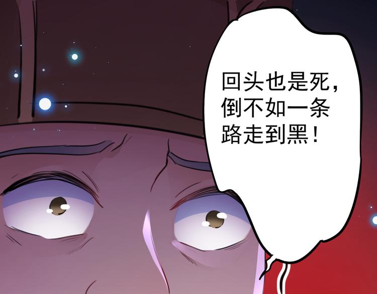 🍵不识桃花只识君 第195话 我的拳头铁的很 第24页