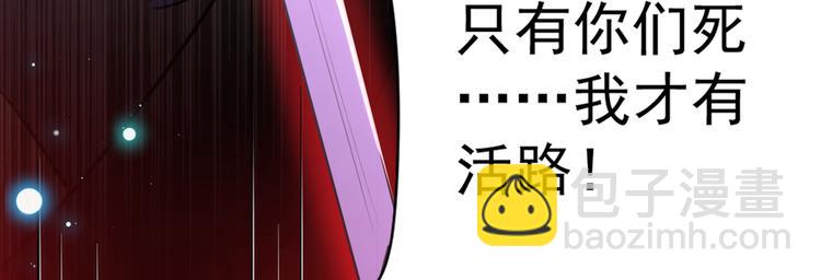 🍵不识桃花只识君 第195话 我的拳头铁的很 第26页
