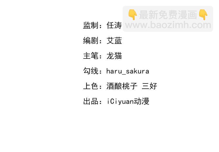 🍵不识桃花只识君 第195话 我的拳头铁的很 第3页