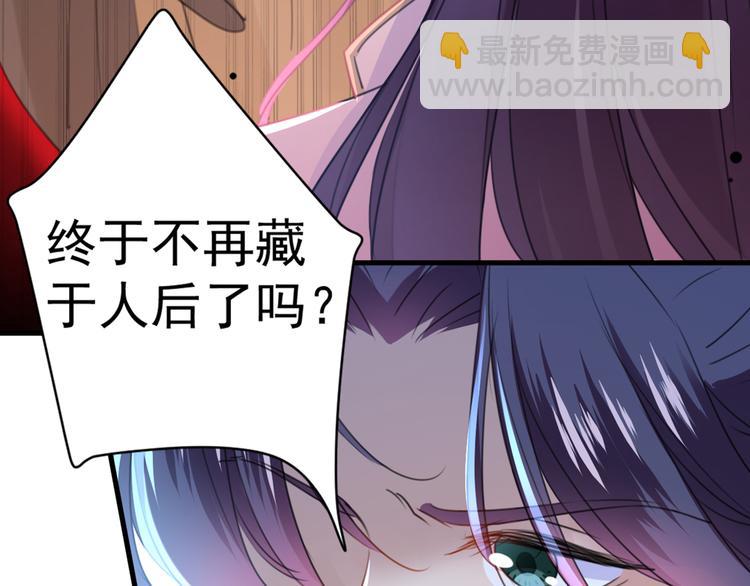 🍵不识桃花只识君 第195话 我的拳头铁的很 第31页