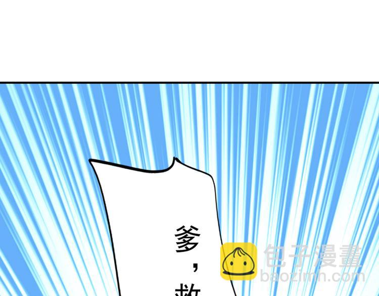 🍵不识桃花只识君 第195话 我的拳头铁的很 第4页