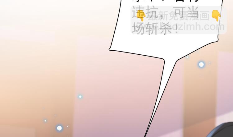 🍵不识桃花只识君 第195话 我的拳头铁的很 第41页