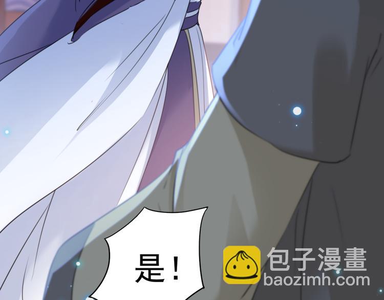 🍵不识桃花只识君 第195话 我的拳头铁的很 第43页