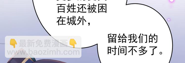 🍵不识桃花只识君 第195话 我的拳头铁的很 第48页