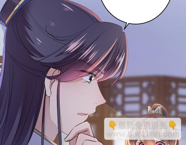 🍵不识桃花只识君 第195话 我的拳头铁的很 第49页