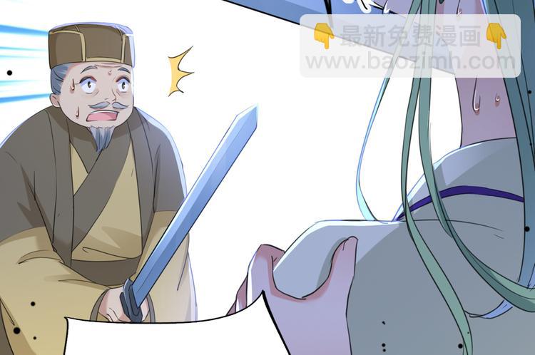 🍵不识桃花只识君 第195话 我的拳头铁的很 第6页