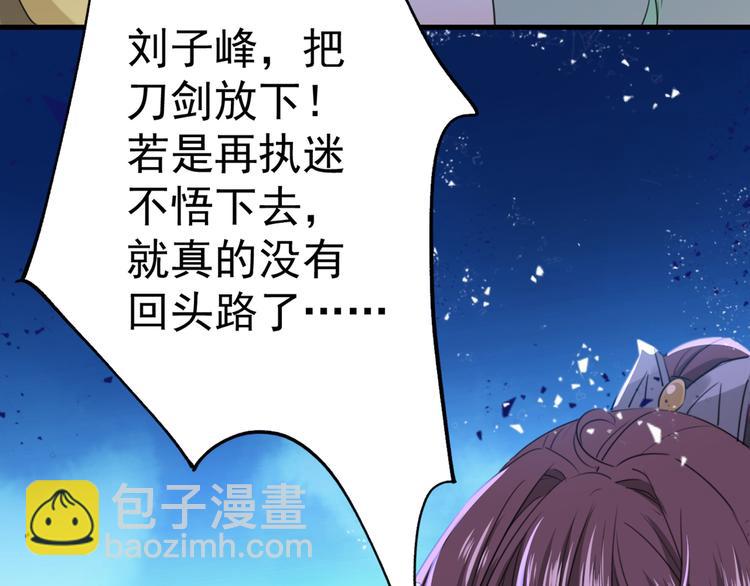 🍵不识桃花只识君 第195话 我的拳头铁的很 第7页
