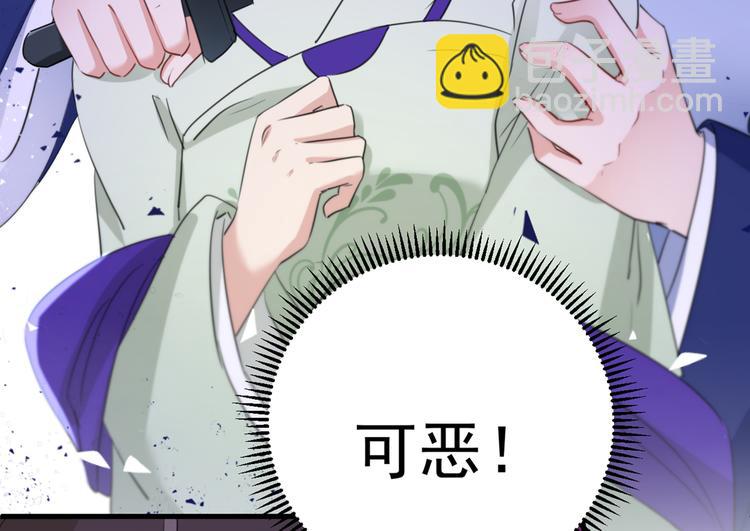 🍵不识桃花只识君 第195话 我的拳头铁的很 第9页