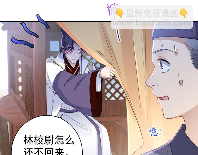 🍵不识桃花只识君 第197话 我们是恋人关系 第10页