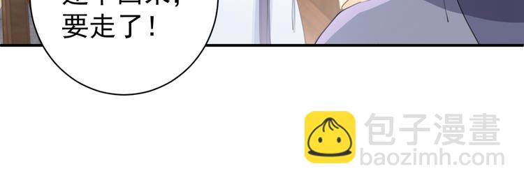 🍵不识桃花只识君 第197话 我们是恋人关系 第11页