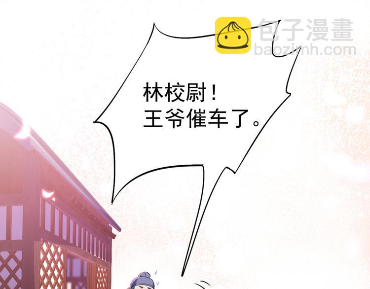 🍵不识桃花只识君 第197话 我们是恋人关系 第12页