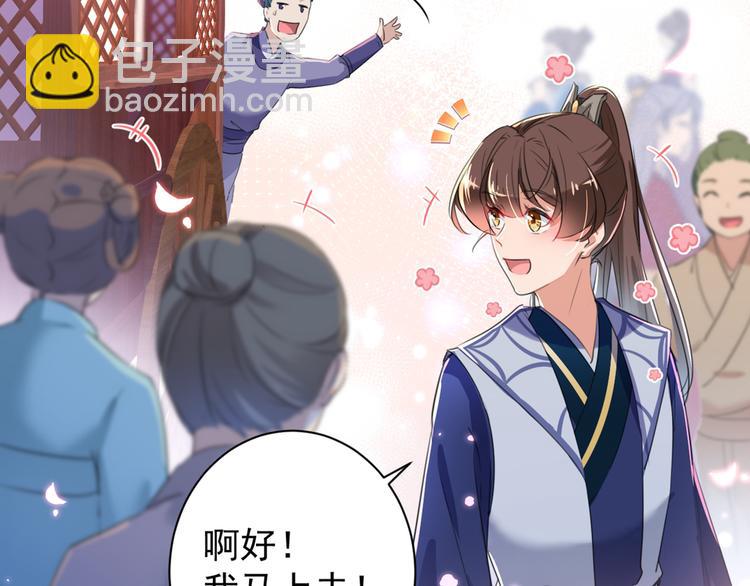 🍵不识桃花只识君 第197话 我们是恋人关系 第13页