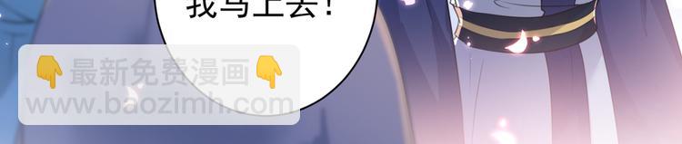 🍵不识桃花只识君 第197话 我们是恋人关系 第14页