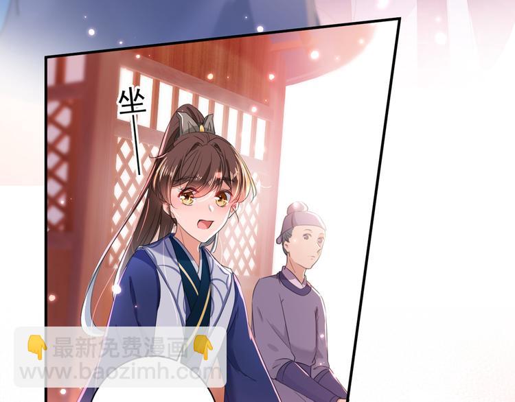 🍵不识桃花只识君 第197话 我们是恋人关系 第15页