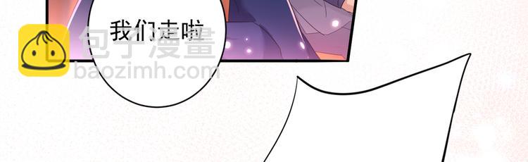 🍵不识桃花只识君 第197话 我们是恋人关系 第16页