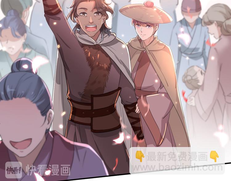 🍵不识桃花只识君 第197话 我们是恋人关系 第18页