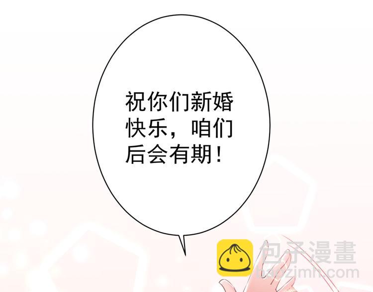 🍵不识桃花只识君 第197话 我们是恋人关系 第20页