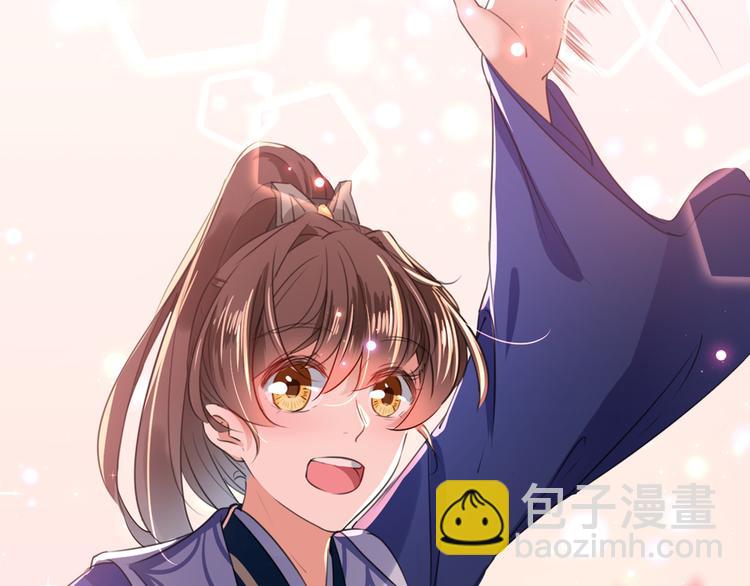 🍵不识桃花只识君 第197话 我们是恋人关系 第21页