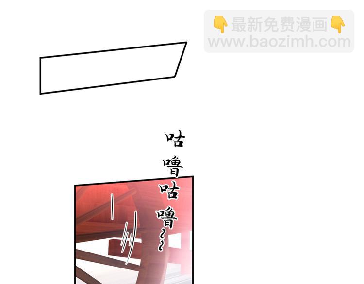 🍵不识桃花只识君 第197话 我们是恋人关系 第24页