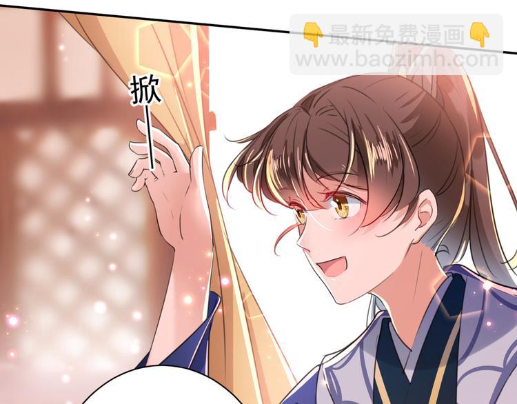 🍵不识桃花只识君 第197话 我们是恋人关系 第26页