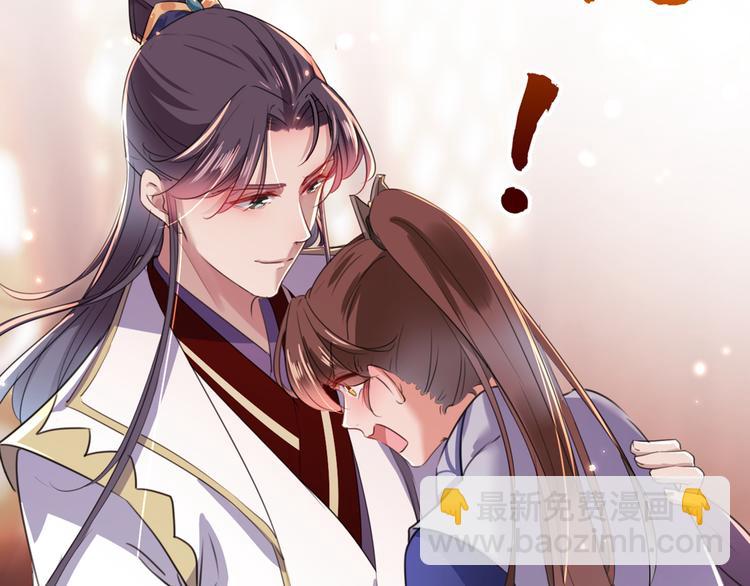 🍵不识桃花只识君 第197话 我们是恋人关系 第29页