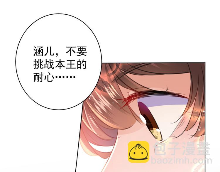 🍵不识桃花只识君 第197话 我们是恋人关系 第32页