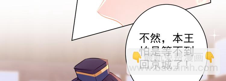 🍵不识桃花只识君 第197话 我们是恋人关系 第33页