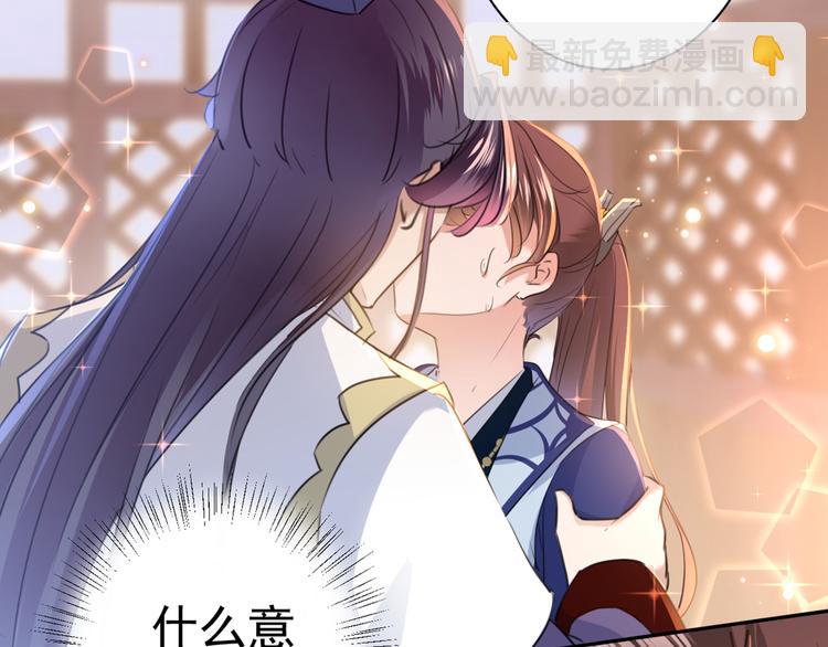 🍵不识桃花只识君 第197话 我们是恋人关系 第34页