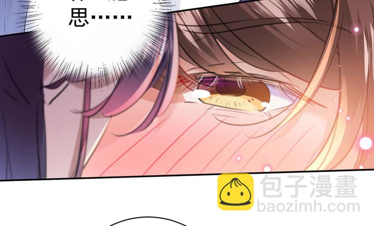 🍵不识桃花只识君 第197话 我们是恋人关系 第35页