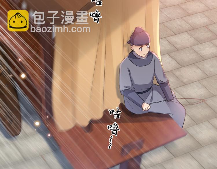 🍵不识桃花只识君 第197话 我们是恋人关系 第37页