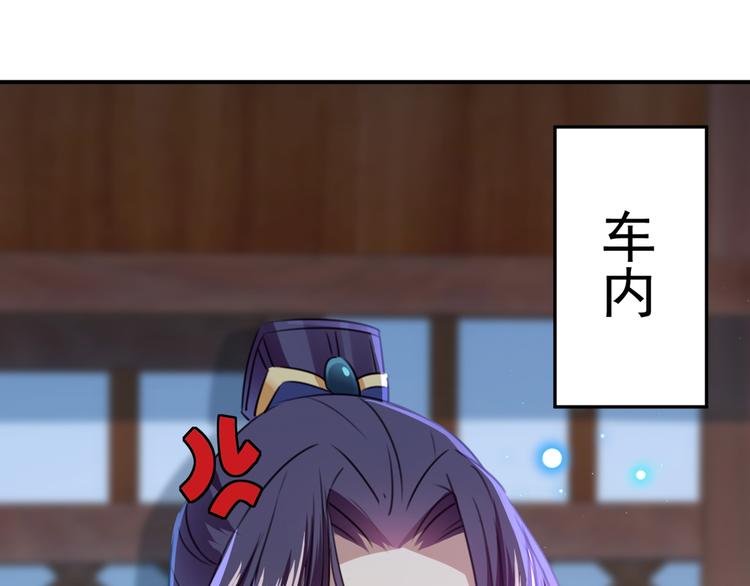 🍵不识桃花只识君 第197话 我们是恋人关系 第4页