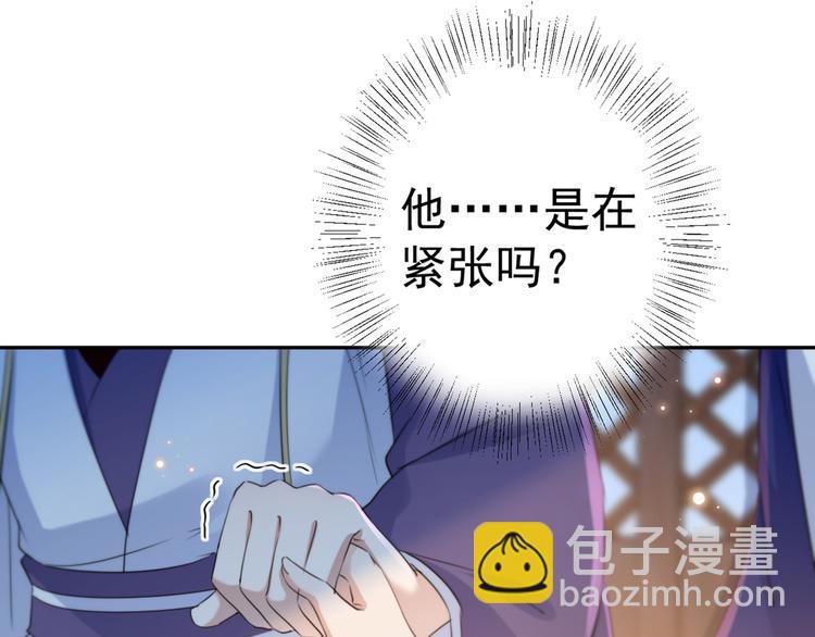 🍵不识桃花只识君 第197话 我们是恋人关系 第42页