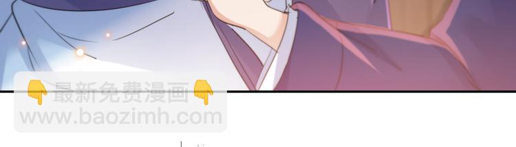 🍵不识桃花只识君 第197话 我们是恋人关系 第43页