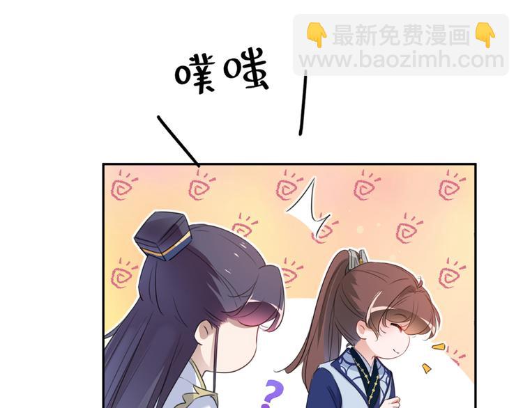 🍵不识桃花只识君 第197话 我们是恋人关系 第46页