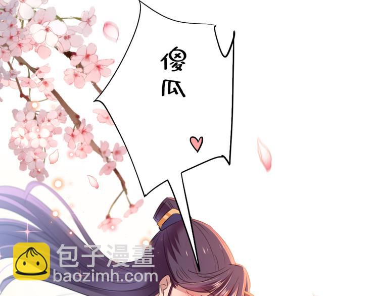 🍵不识桃花只识君 第197话 我们是恋人关系 第48页