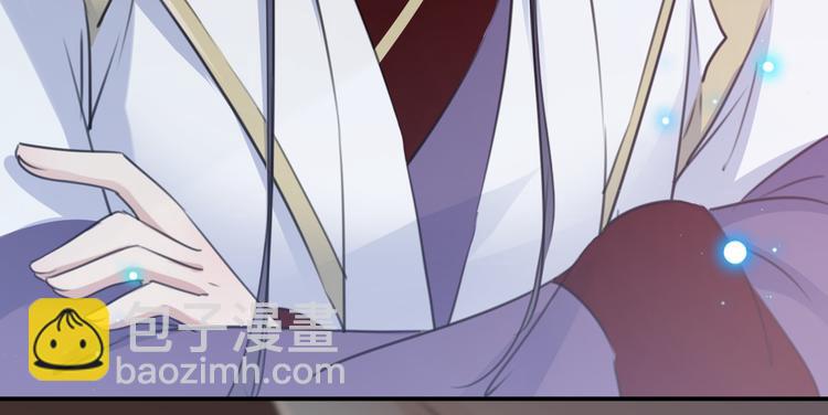 🍵不识桃花只识君 第197话 我们是恋人关系 第6页